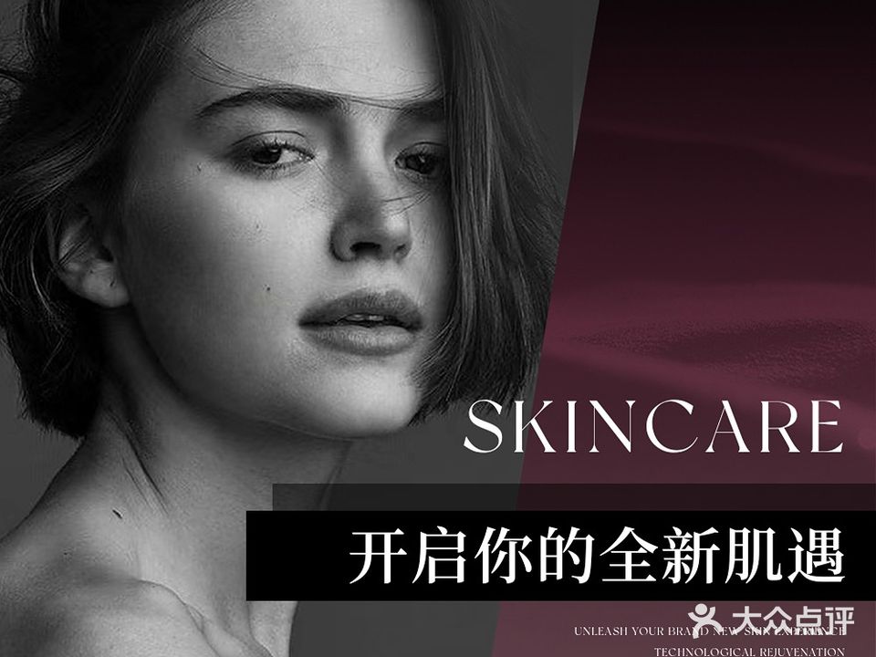 Meet Nice皮肤管理问题肌修复(步行街店)