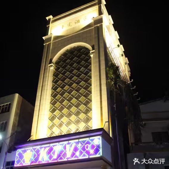 平定酒店KTV