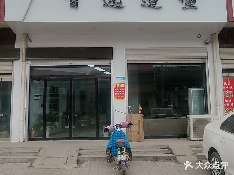 首选造型(赵宁线店)