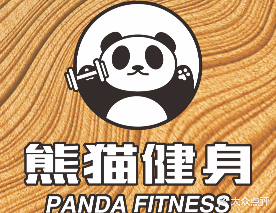 熊猫健身(翠湖香山店)