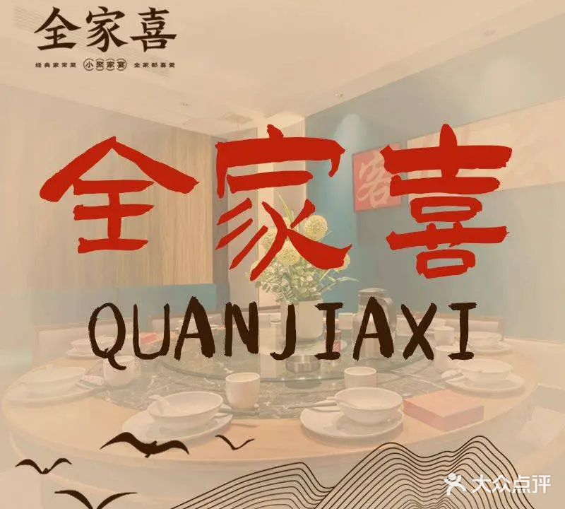 彭厨(石峰店)