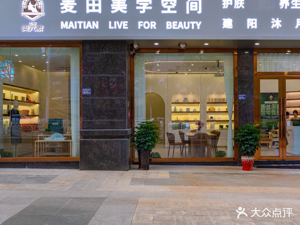 麦田美术空间南平沐月店