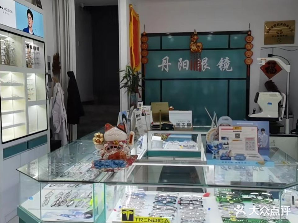 丹阳眼镜工厂直销(枫桥店)