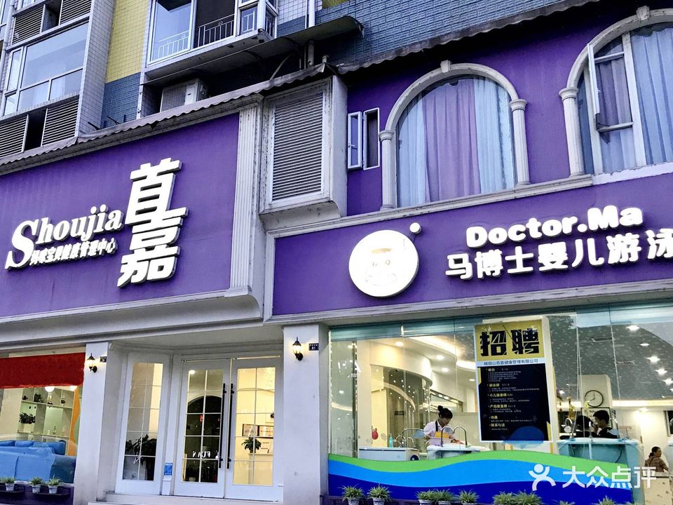 宝贝首嘉
