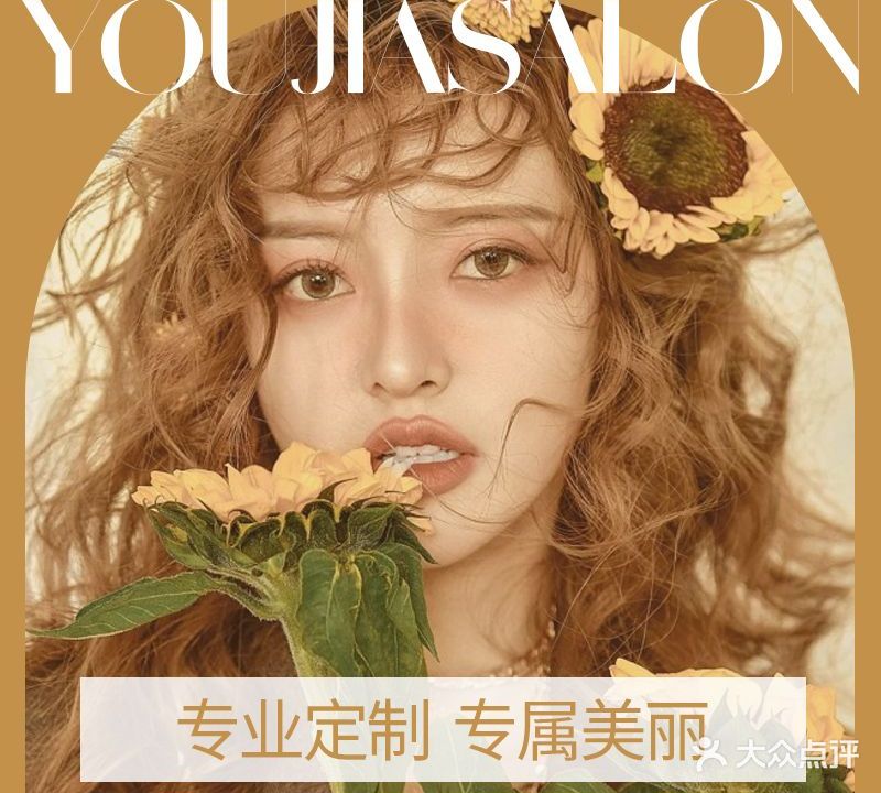 U+ HAIR SALON优嘉时尚(汇景店)