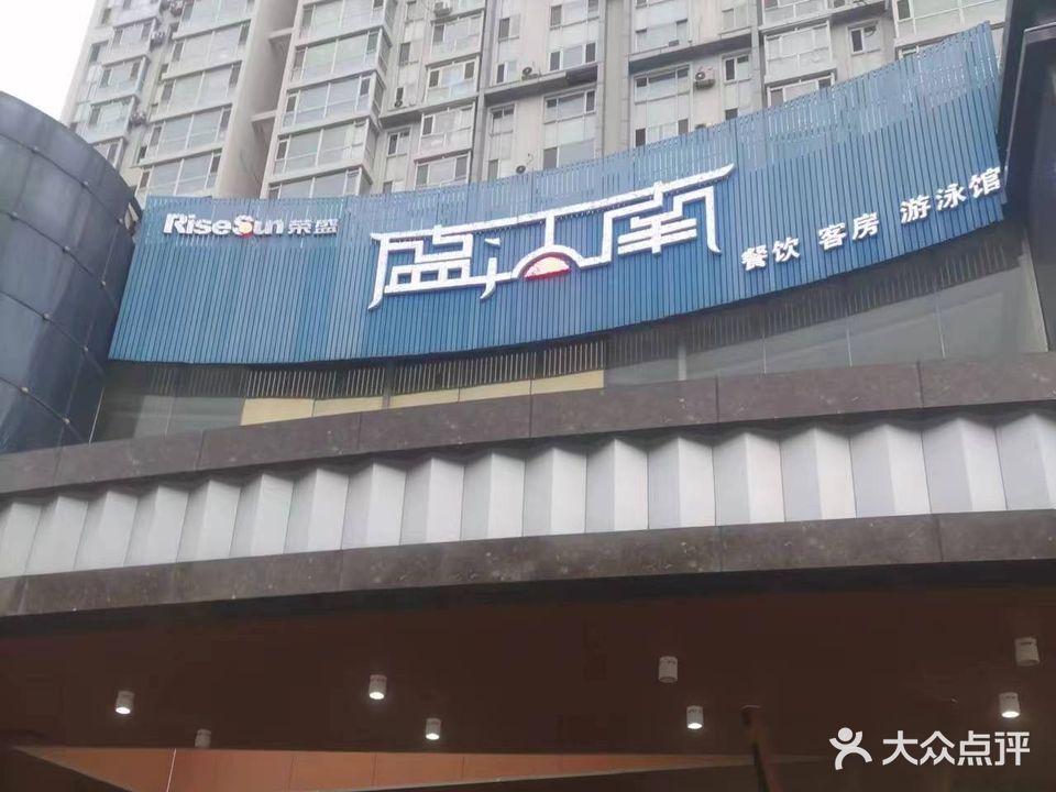 江南会馆游泳健身