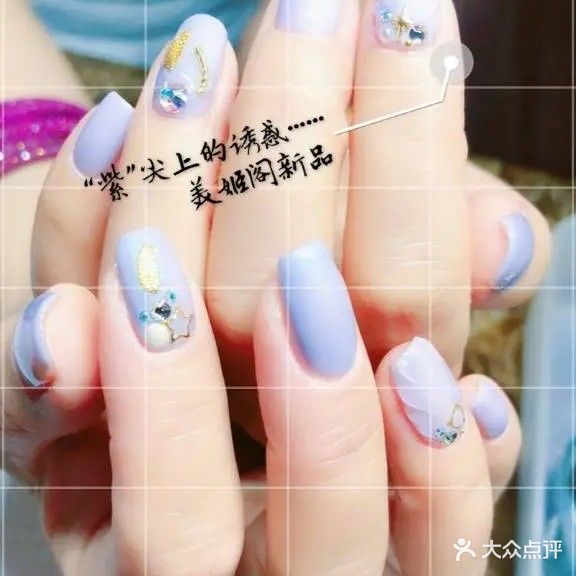 高新区美姬阁美甲化妆店