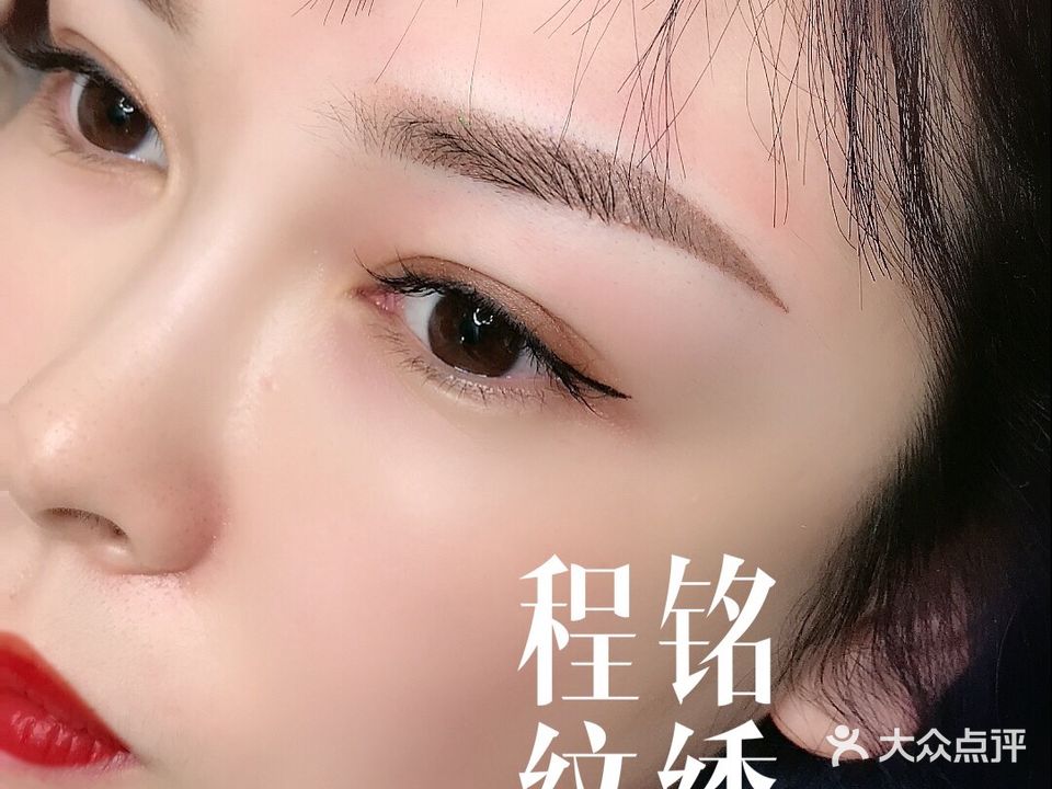 程铭纹绣
