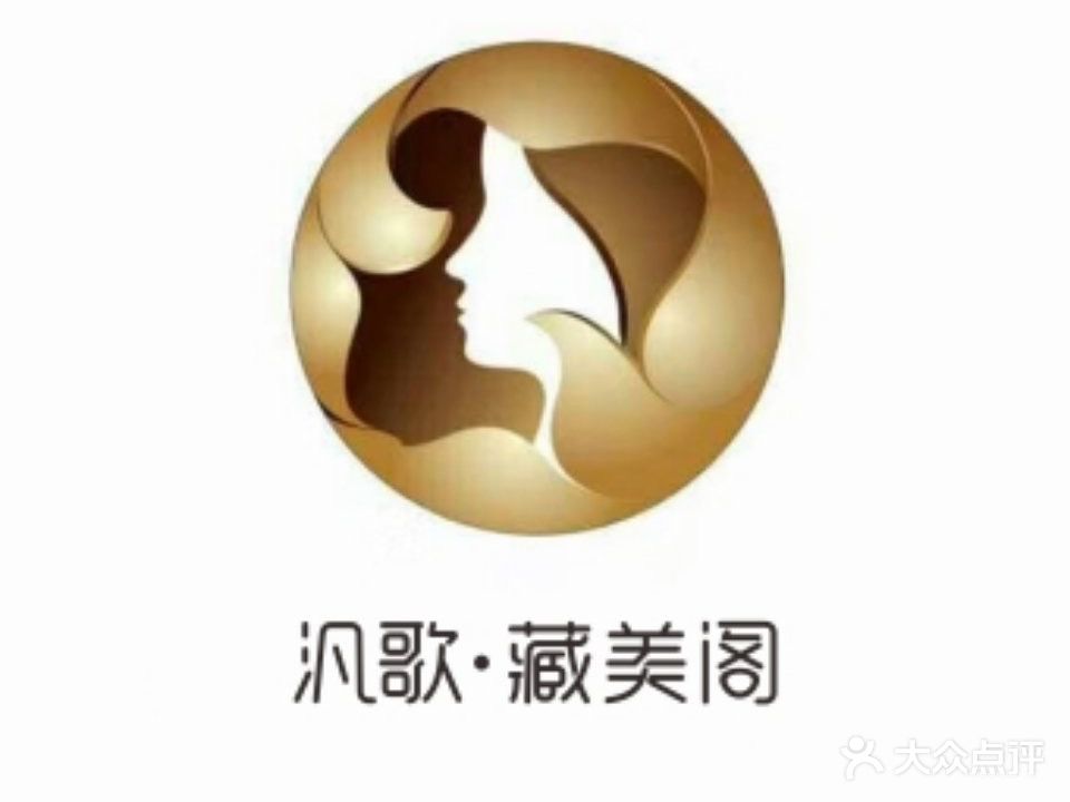 汎歌藏美阁美容会所(万科店)