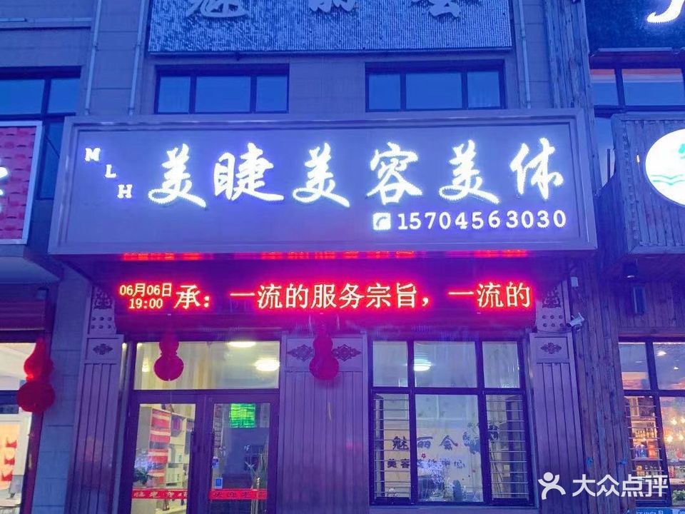 魅丽会