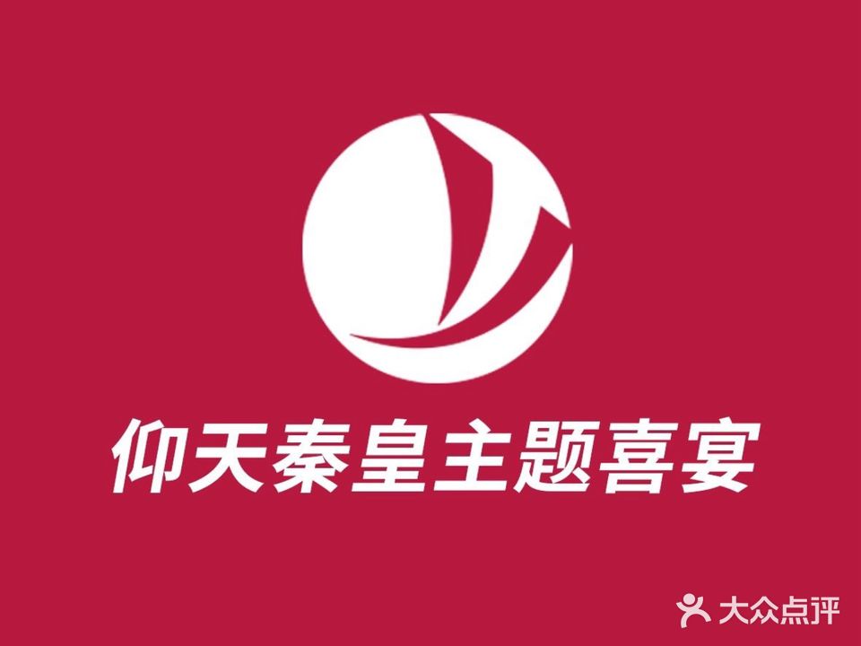秦皇食府(人民北路店)