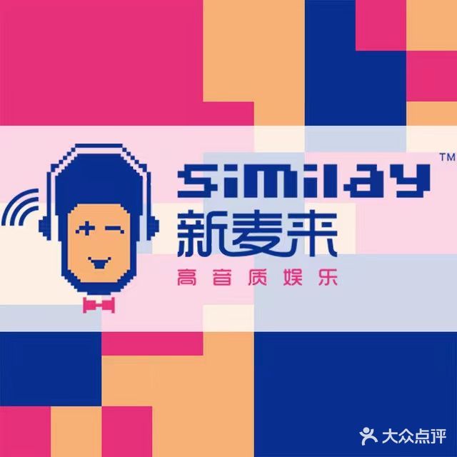 新麦来(新天地店)