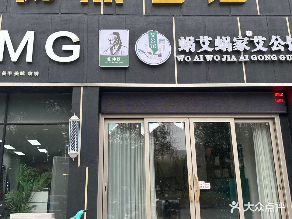 杨燕名店