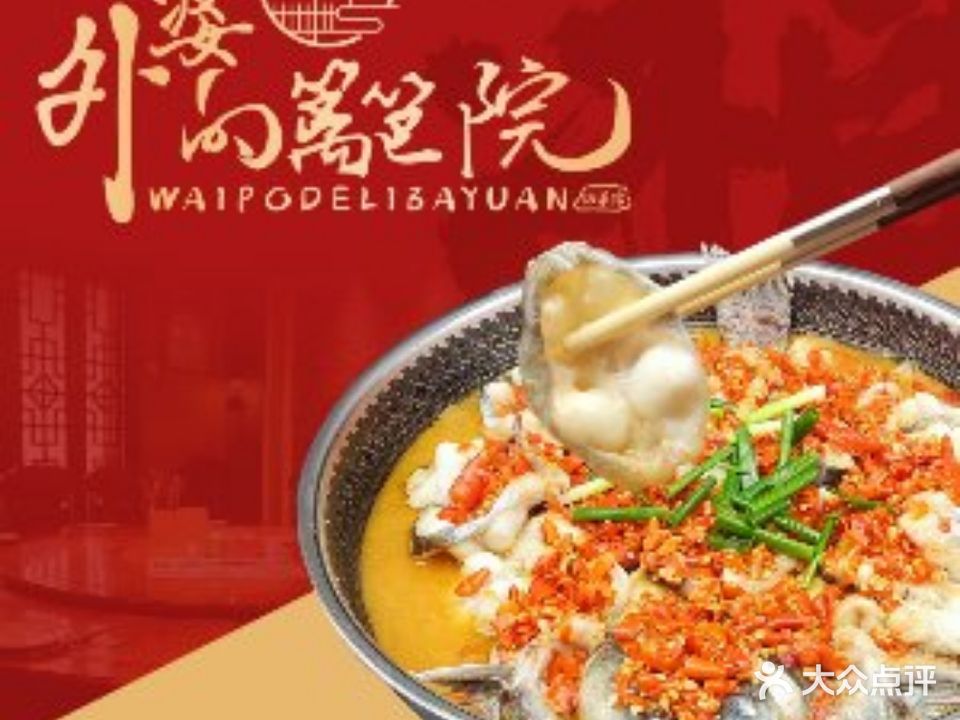 外婆的篱笆院(光耀店)