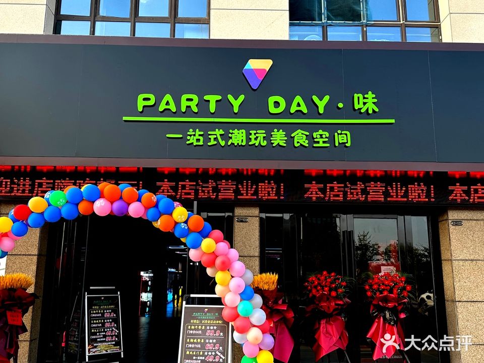 聚回日·潮玩美食空间