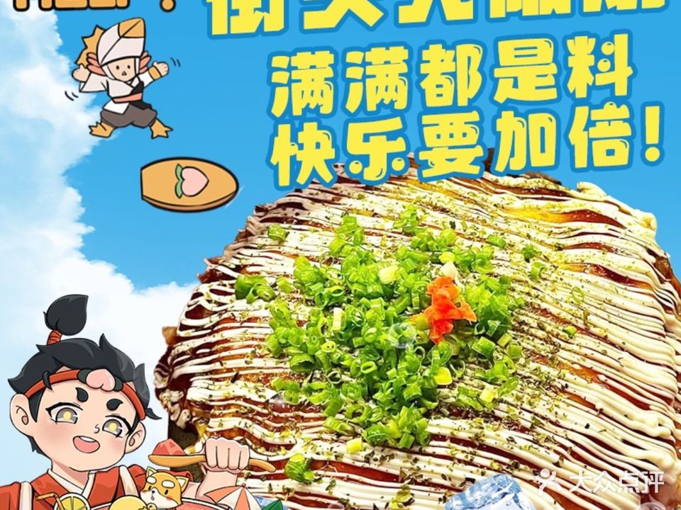 桃太郎寿司料理(南坪店)