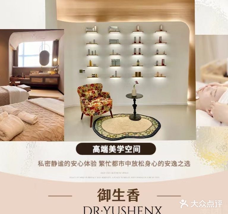 御生香养生足疗(兴文店)