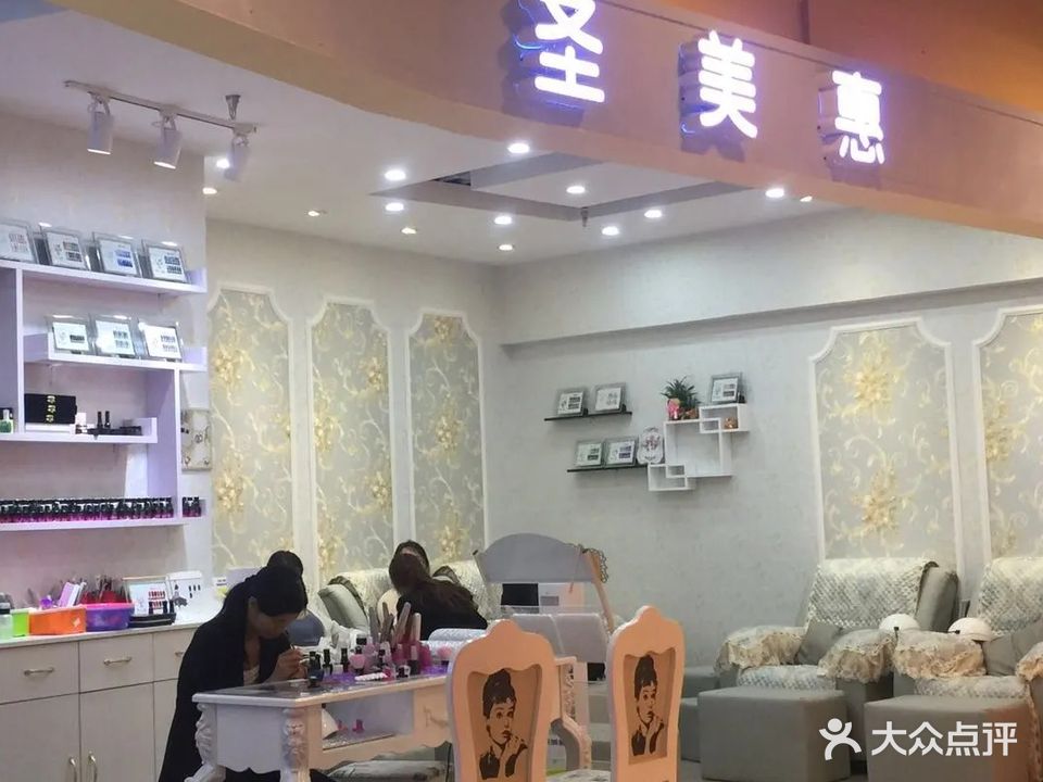 圣美慧美甲美甲(翔丰商业广场店)