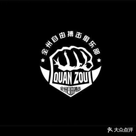 全洲自由搏击俱乐部(新进学小学店)
