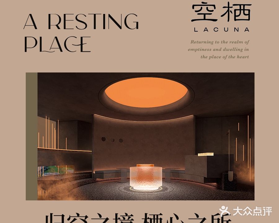 空栖·精油SPA·按摩·头疗(会展中心店)