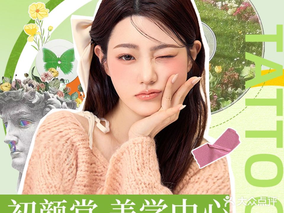 初颜堂半永久专业纹眉·野生眉·雾眉