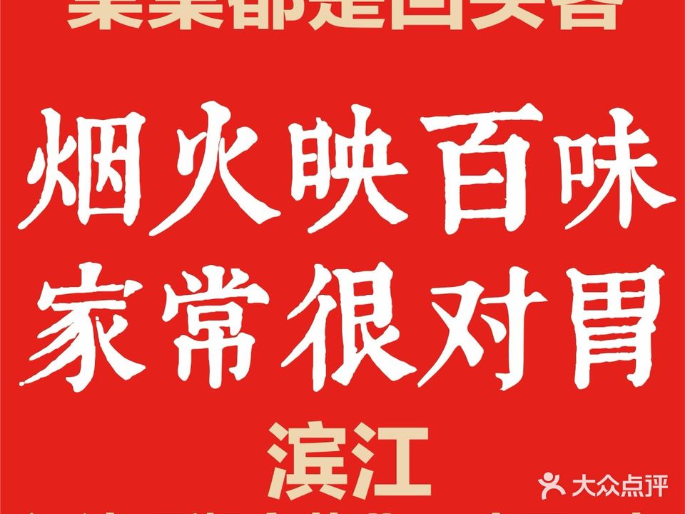 四季大树底(金华南路店)