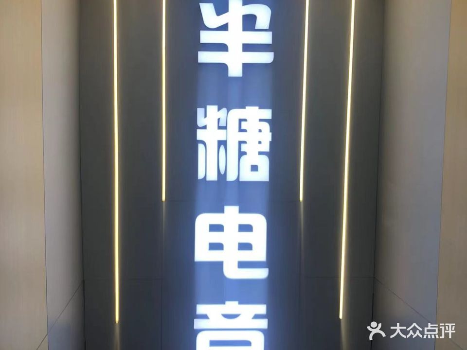 半糖网咖(金昌南路店)