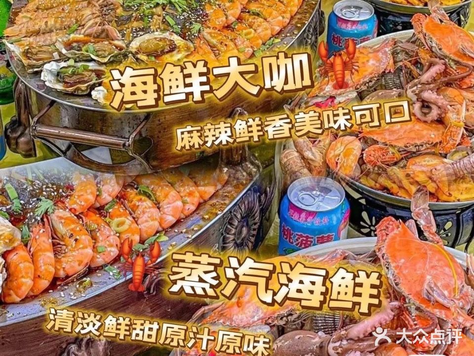 蚝品王·北海菜·地道活海鲜之家(老街店)