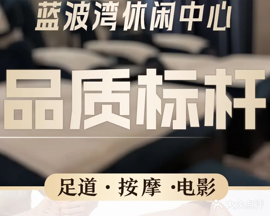 蓝波湾休闲中心