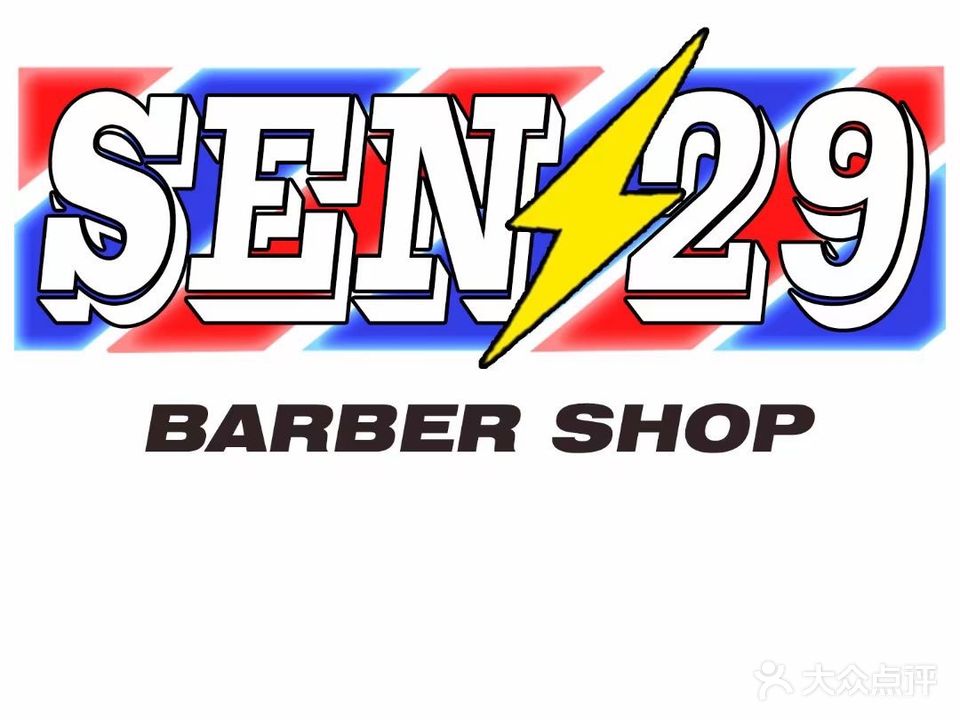SEN29Barbershop美式理发店