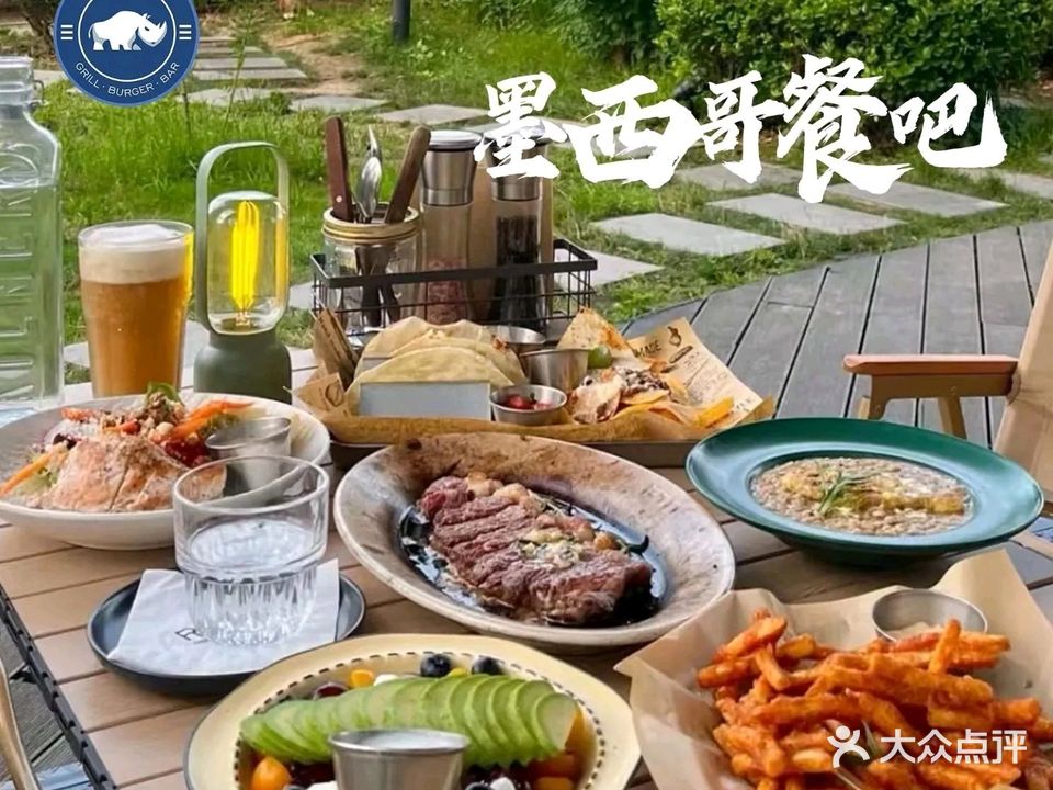 RHINO GRILL BAR犀牛餐厅(凯德店)