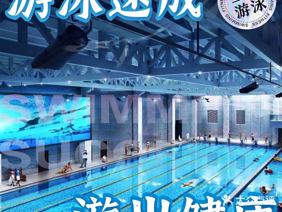 星光游泳培训基地(曲江店)