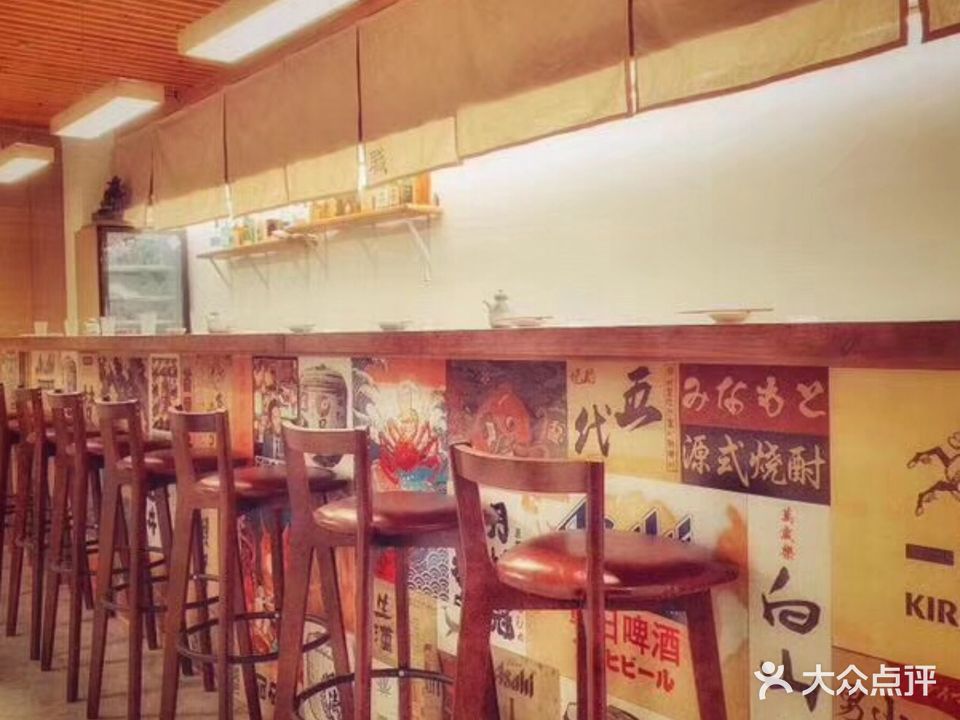 职日料餐厅