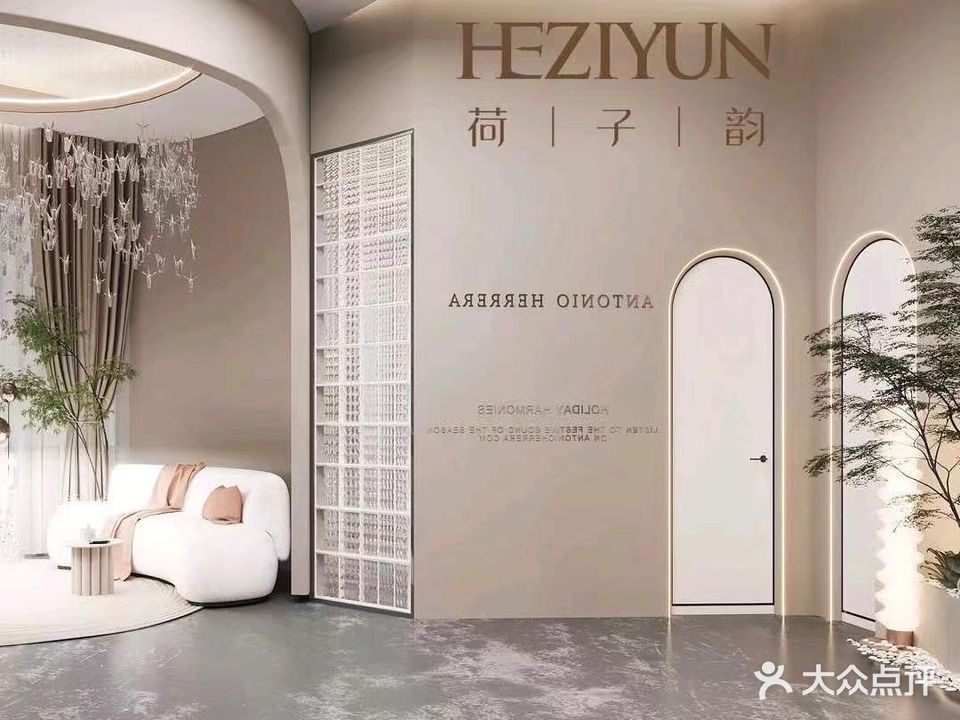 荷子韵(盛世皇冠店)