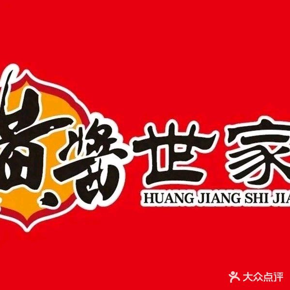 海旺黄酱面馆(玉河街店)