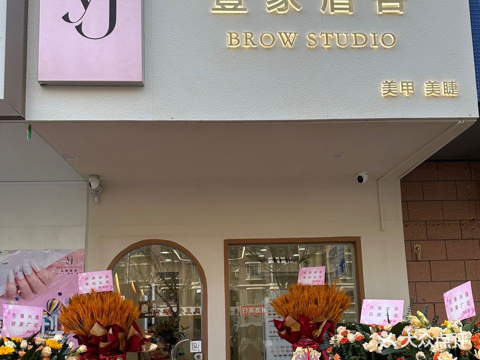 芳芳美业专业烫染造型(五里店)