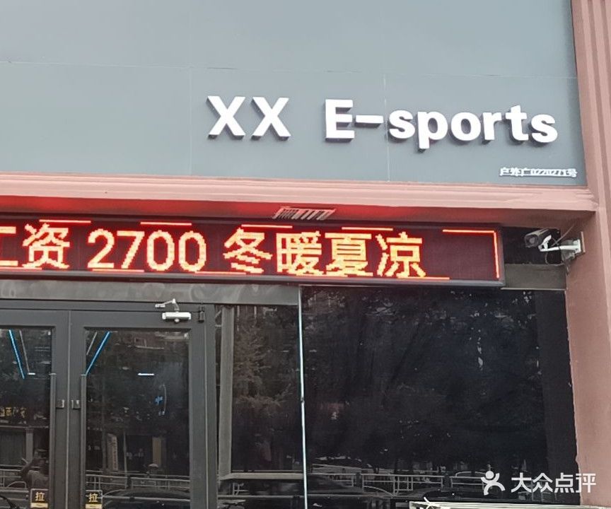 新星网吧(共城大道东段店)