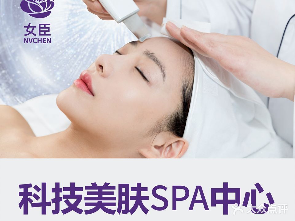 女臣SPA(橡树湾店)