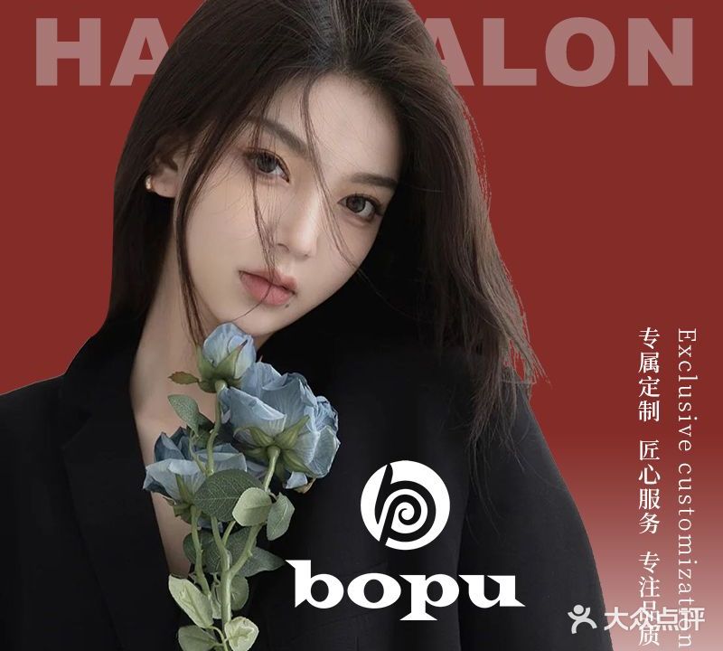 波普沙龙