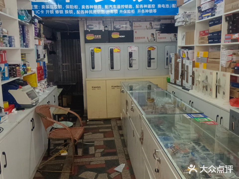 平安锁业