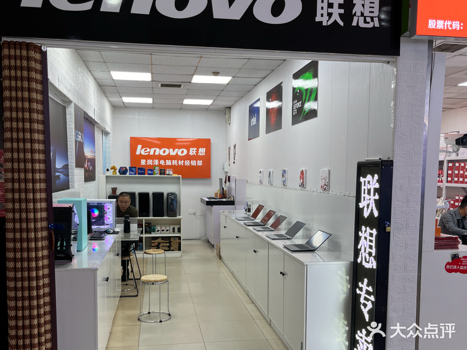 百汇电脑城(星润泽电脑耗材经销部)