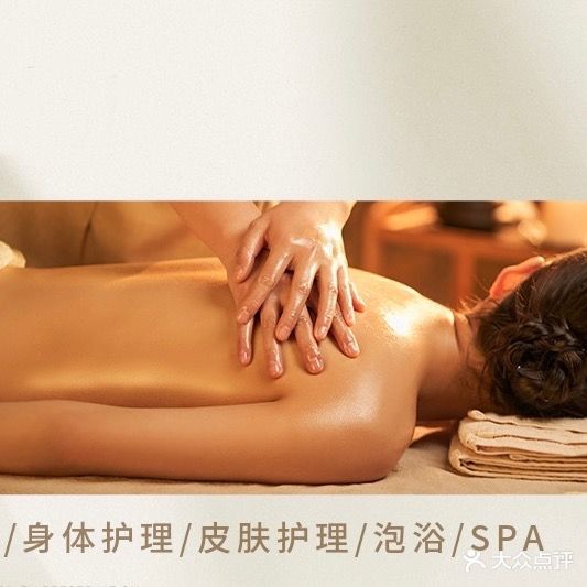 Plant美肌美容养生纤体SPA