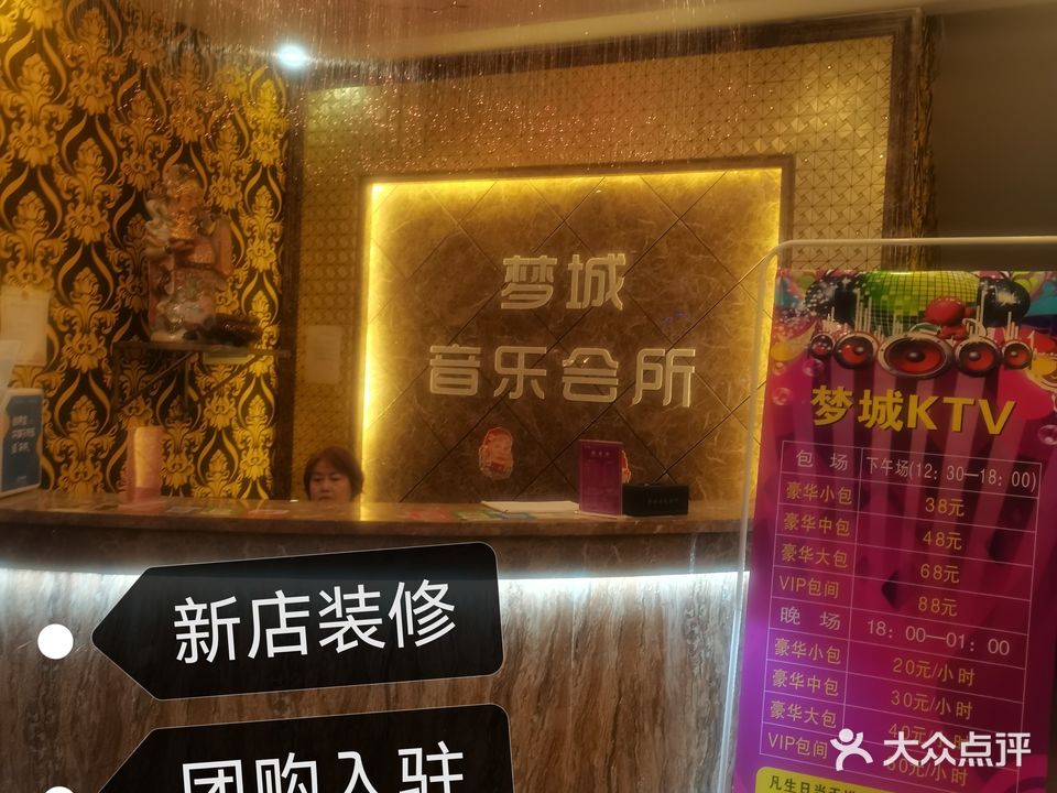 梦城音乐会suo