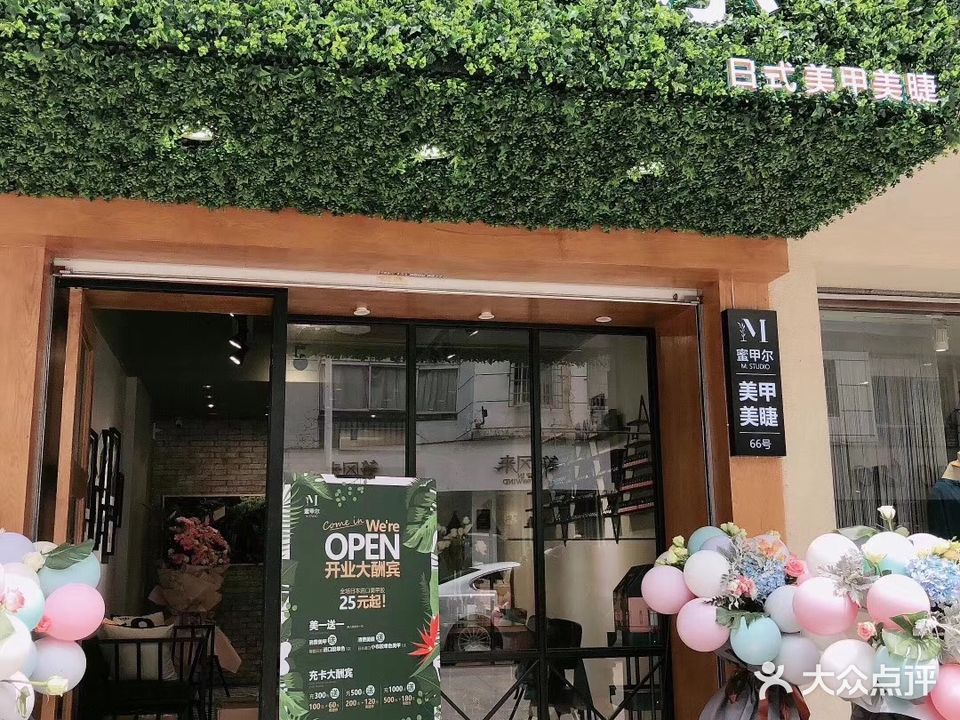 蜜甲尔
