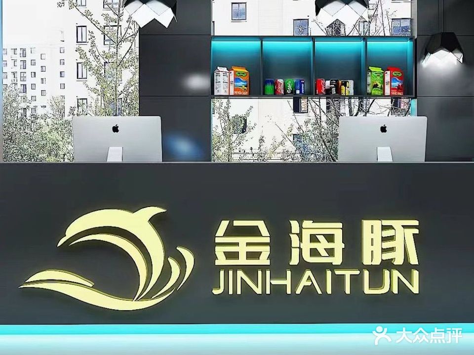 金海豚游泳健身