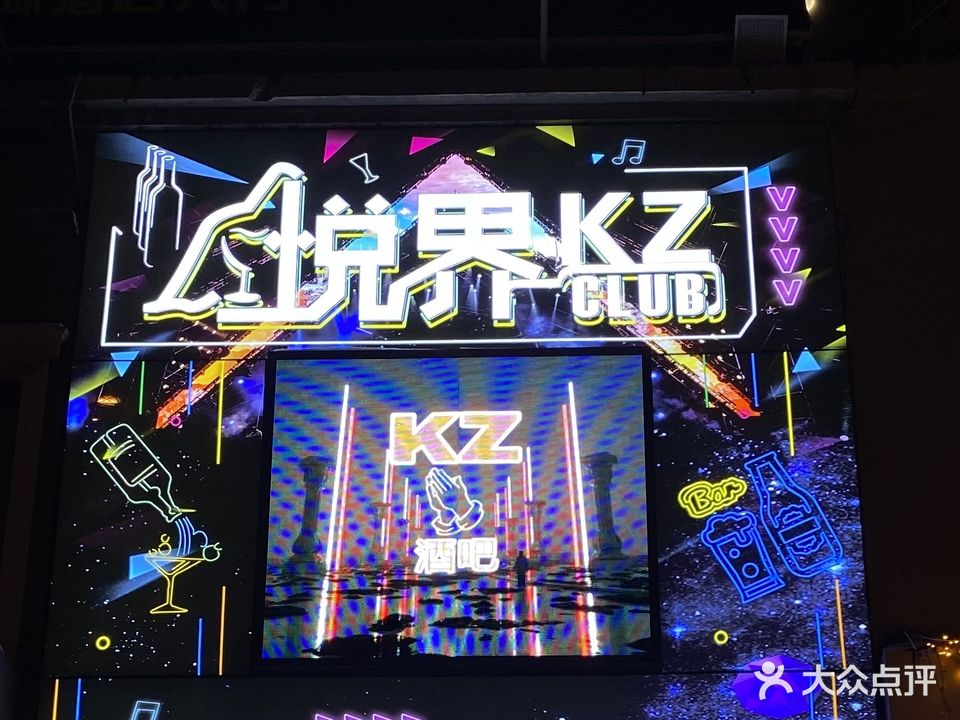 悦界kz酒店