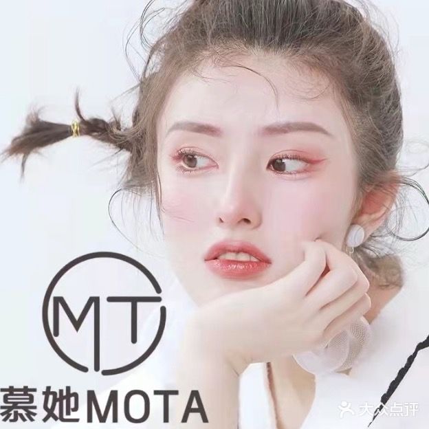 慕她MOTA·美甲美睫美肌