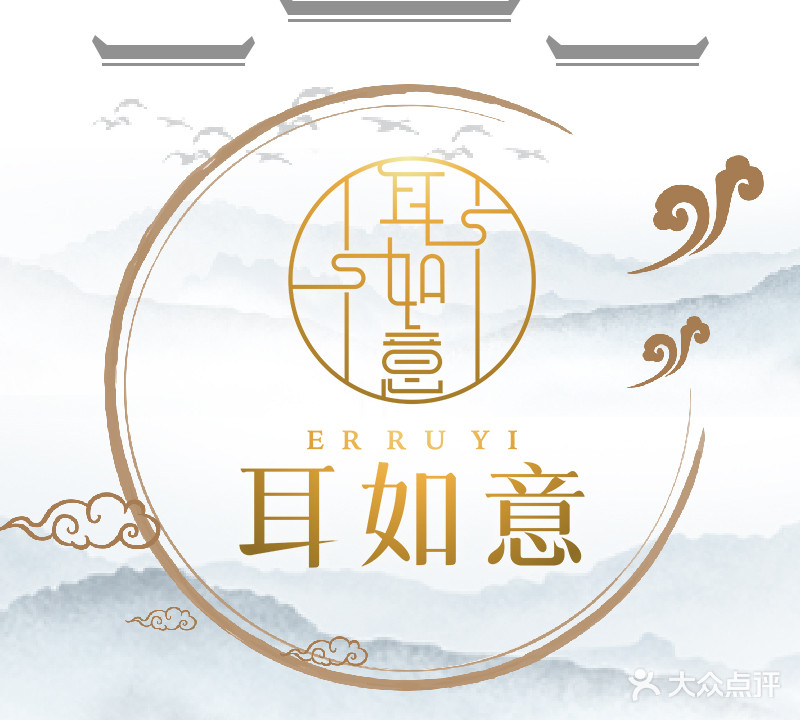 耳如意采耳禅洗(西环中心广场店)
