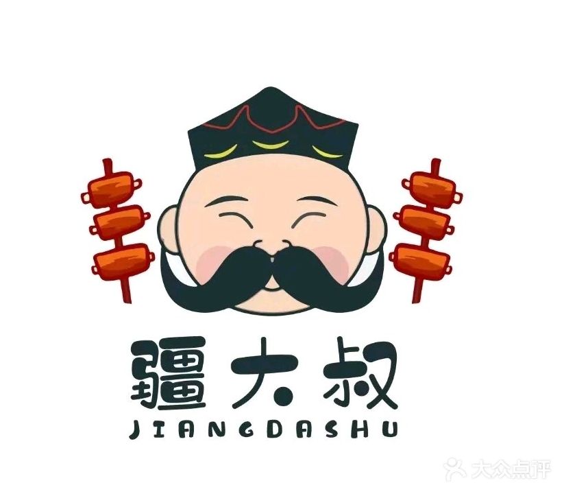 疆大叔·新疆特色餐厅