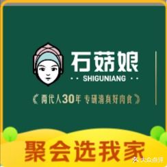 石菇娘清真火锅烧烤(苹果园店)